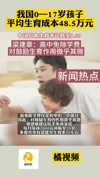 今日新闻热点大事件时事新闻 owgeEEvrynADS3rcFoeRB7JBzBiASCKtIeb4bD~tplv-dy-resize-origshort-autoq-75:330.jpeg?biz_tag=pcweb_cover&from=3213915784&s=PackSourceEnum_AWEME_DETAIL&sc=cover&se=false&x-expires=2008267200&x-signature=JwpmANsjSe2Kv4d0QdYLsl%2FRJJc%3D