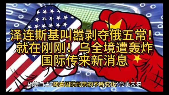 实时热点新闻事件解读 oszCO3RbYNNKeBAKEeJtToXnADLDE9CfVNGXIR~tplv-dy-resize-origshort-autoq-75:330.jpeg?biz_tag=pcweb_cover&from=3213915784&s=PackSourceEnum_AWEME_DETAIL&sc=cover&se=false&x-expires=2010754800&x-signature=%2F%2BaMt5TTpUC4GaortuBR1r4CviU%3D