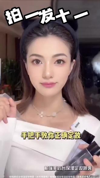 有没有推荐的学生用的护发精油 oonHOGHcQCQxfIDgebzDRUOBofj4wA9dC9GY8J~tplv-dy-resize-origshort-autoq-75:330.jpeg?biz_tag=pcweb_cover&from=3213915784&s=PackSourceEnum_AWEME_DETAIL&sc=cover&se=false&x-expires=2010456000&x-signature=Pr3FfzmPTvFyugVHy5AoZSHU6xA%3D