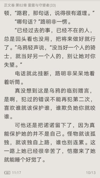 路明非在日本最后的朋友,死了