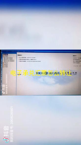 电子承兑汇票怎么转让#电子承兑