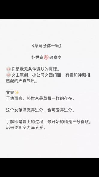 可爱到boom!✌️#小说小说 #甜宠小说 #小说
