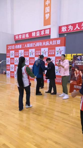 大庆实验二部冠军✌✌肯德基三人篮球赛🏀大庆赛区