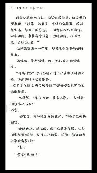 @阿庹酱 小说《第一狂妃废材三小姐》