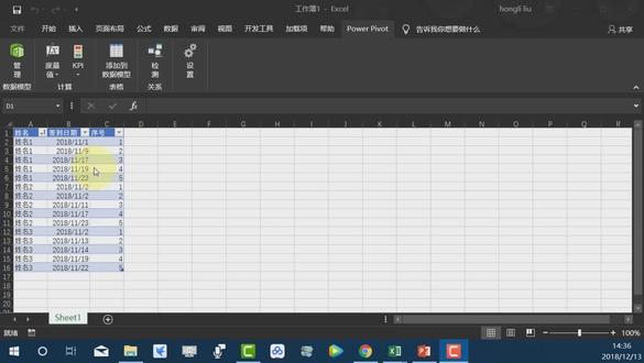 DAX分组计算日期间隔