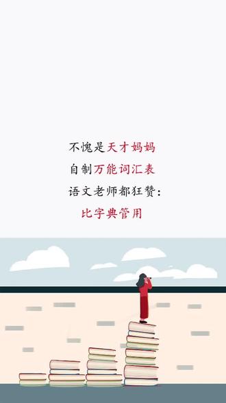 万能词汇表,保存!#美味一刻满满是真 @抖音小助手