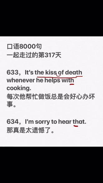 口语8000句之633&634.