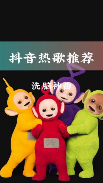 洗脑神曲魔性音乐一笔塑成桃心脸