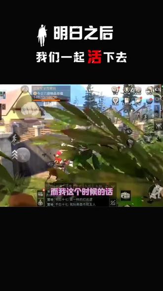 明日之后 你们猜这是我的小号吗?#明日之后等你回家 @网易明日之后