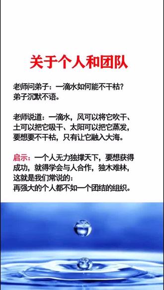 再强大的个人都不如一个团队!#好书联盟 @抖音小助手