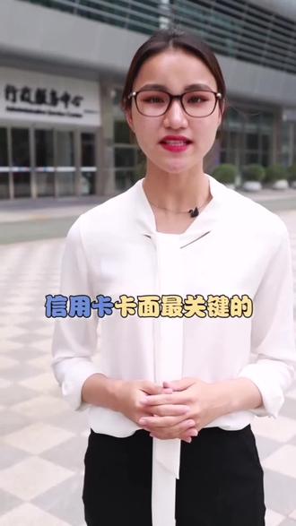 你是否在正确的使用信用卡呢 #信用卡 #小知识 @企业号小助手 @抖音小助手