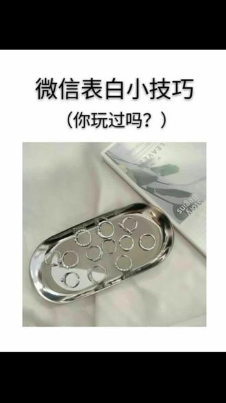 @抖音小助手 #微信小技巧
