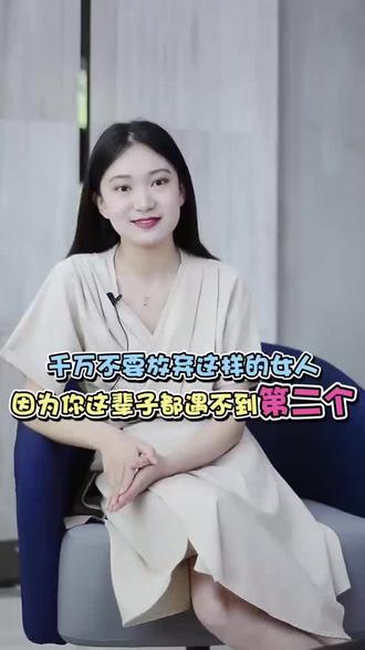 遇到这几种女人,千万别放手