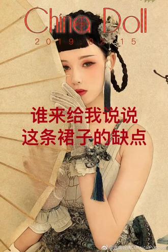 #Lolita 谁来阻止我一下?跟我讲讲它的缺点可好?