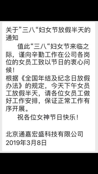 #三八女神节 还有多少个十年~