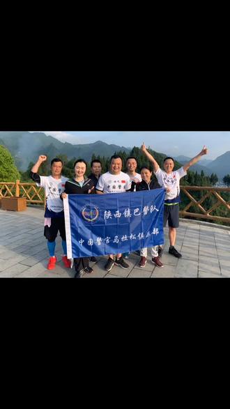 镇巴警官马拉松俱乐部正式成立。