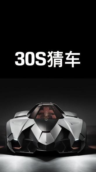 女神上了什么车?我是不是凉透了??#30s猜车 @抖音汽车 @抖音小助手