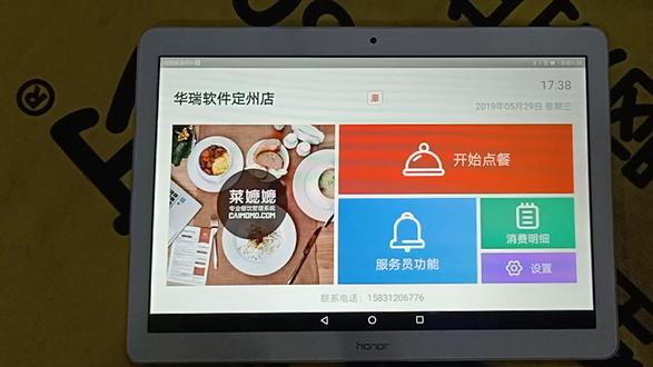 平板电脑点菜,方便快捷!