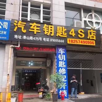 宝马X5更换点火锁.