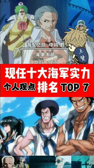 海军本部中将 海军本部中将海军中将 海军本部中将鹤 抖音 海军本部中将 海军本部中将海军中将 海军本部中将鹤 抖音
