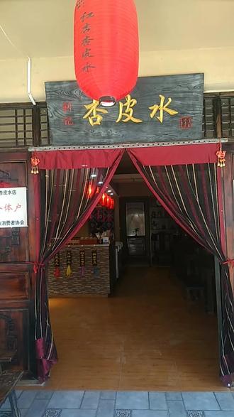 酒泉地区饮品排行第一名〈刘红杏.杏皮水〉