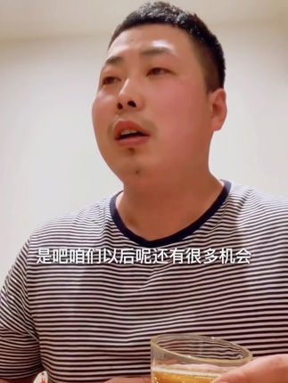 老四的快乐生活