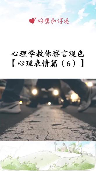 心理学教你“懂得”一个人@抖音小助手