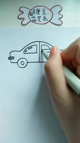 画一个简单的小汽车 小朋友们跟我一起画吧