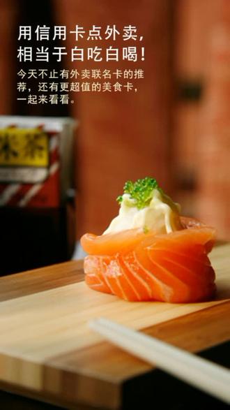 点外卖,除了红包优惠,用信用卡也能省钱哦
