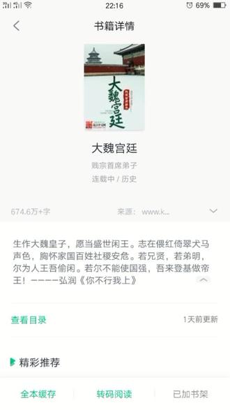 追了两年多的小说,完结了 决定再看一遍雪中悍刀行