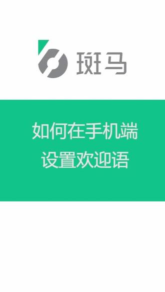 无奖竞猜:你能听出来欢迎语录的到底是啥吗?