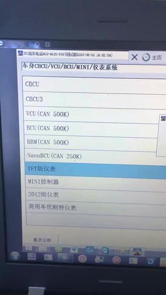 重汽TFT仪表刷写中