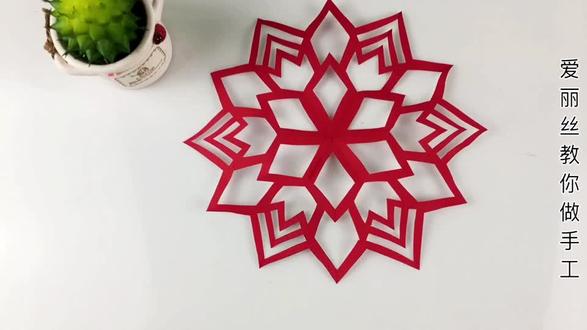 教你剪一款菱形6瓣花幼师必学剪纸