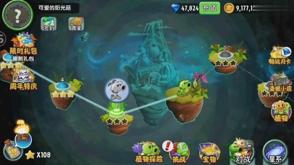 大海解说植物大战僵尸2无限钻石P54爆裂葡萄