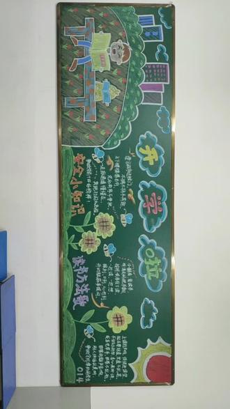 赞一个可好?如果不好,就赞三个。#高颜值黑板报