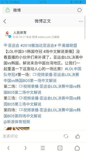 亚运会决赛全集地址,不用谢拿走#