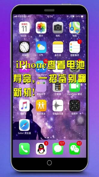 苹果可以用几年不过时 e1960004c66ca6e7e386~tplv-dy-resize-origshort-autoq-75:330.jpeg?x-expires=1992704400&x-signature=lWebwvXHRfXQZWKAy%2BYd2IeMPt4%3D&from=3213915784&s=PackSourceEnum_AWEME_DETAIL&se=false&sc=cover&biz_tag=pcweb_cover&l=2023022601220825613EED4BB510F7AF16