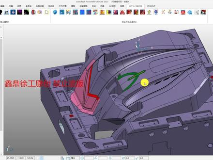 powermill 大模核心技巧参考线— 3D万能流道手动和自动编程