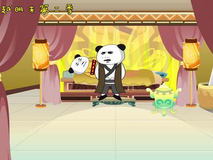 穿越明末第二季98 李定国挂帅 远征倭国 #动画 #明朝 #二次元