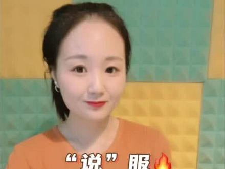 “说”服是读shuo还是shui?#同城推荐 #知识分享 #每天学习一点点 #易错字读音 #汉语拼音 @DOU+小助手 @抖音创作者中心 @抖音小助手