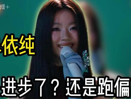 单依纯,是进步了?还是跑偏了? #单依纯 #单依纯演唱会