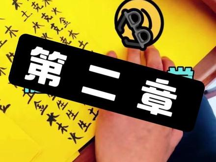 修道真心不简单呀 来了两天了,你和我说说这学的是个啥?谁来拯救一下他我快受不了了#创作灵感#道家修行智慧