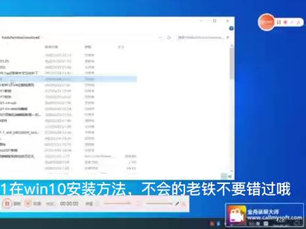 不会的老铁要看完哦。#软件 #Mastercom