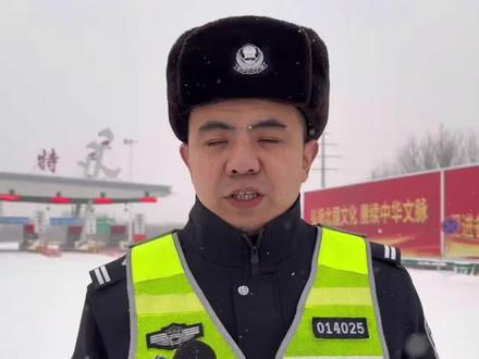 呼和浩特迎降雪 多个收费站封闭