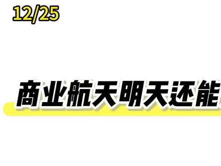 航天发展13个小目标控异动,明天怎么办? 短线进入了高手局,兄弟们当心#股票 #股民 #短线交易 #航天发展