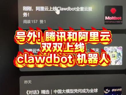 不用购买 mac mini 也能玩🦞机器人了,就是不知道 token 费用如何?