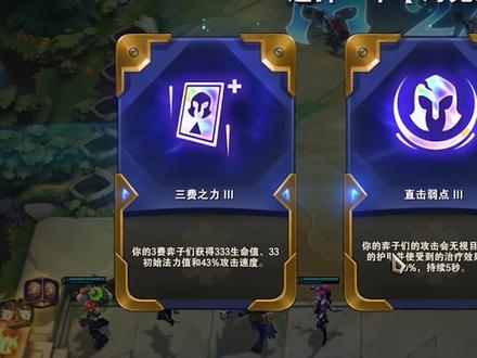 看见这个海克斯就是看到了分#云顶之弈