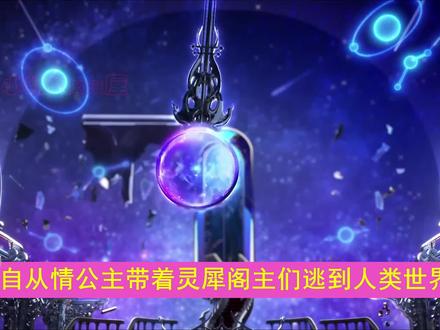 精灵梦叶罗丽9:水王子霸气寻妻!黎灰家被拆了,狗粮也吃闷了! #精灵梦叶罗丽第九季 #水默 #超燃 #动漫