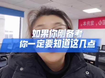 湖北专升本大一 大二的同学们
你如果准备要专升本
一定记得听听#荆门专升本培训机构 #湖北全程教育邓老师 #荆楚理工学院专升本 #湖北专升本培训机构 #荆门职业学院