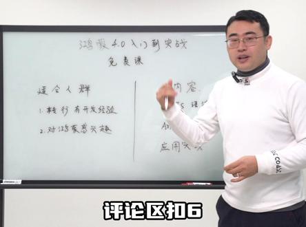 《鸿蒙4.0开发入门到实战》公开课,技术开发同学的又一个选择#鸿蒙 #华为 #编程